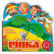 Ріпка. Серія: Книжка-виглядайка